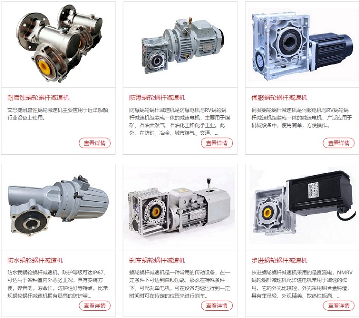 蝸輪蝸桿減速機可以匹配哪些電機使用？ (2).jpg