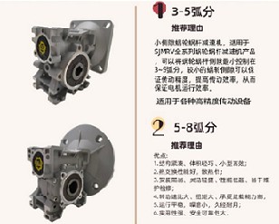 小側(cè)隙、高精度的蝸輪減速機(jī)這么選？有什么特點(diǎn)？